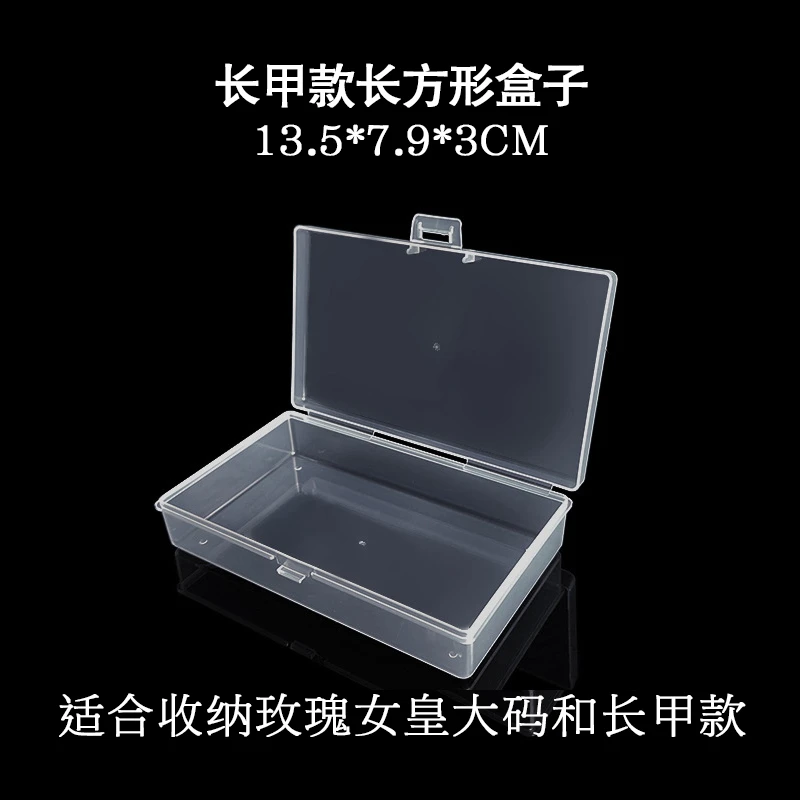 【果冻胶专用收纳盒福袋】大小长盒子随机发