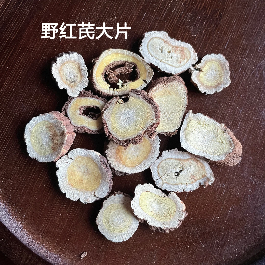 【野红芪大圆片250克】甘肃发货可搭配枸杞泡水，煮水、炖肉