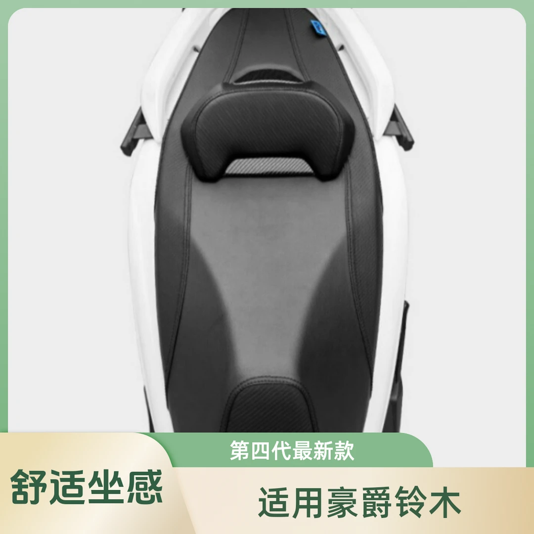 GKA（副厂长出品）UHR/UFR150第四代坐垫长途舒适（适合170左右）
