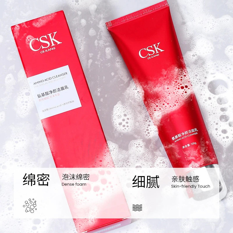 CSK CS.KANG氨基酸净颜洁面乳温和亲肤