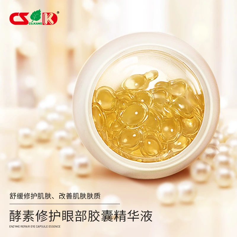 CSK CS.KANG酵素修复眼部胶囊精华液