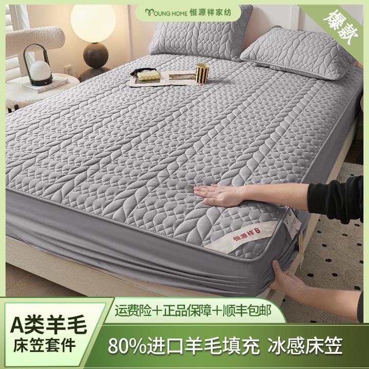 恒源祥A类羊毛床笠透气防水加厚床罩套防滑床罩床榻榻米床笠套件