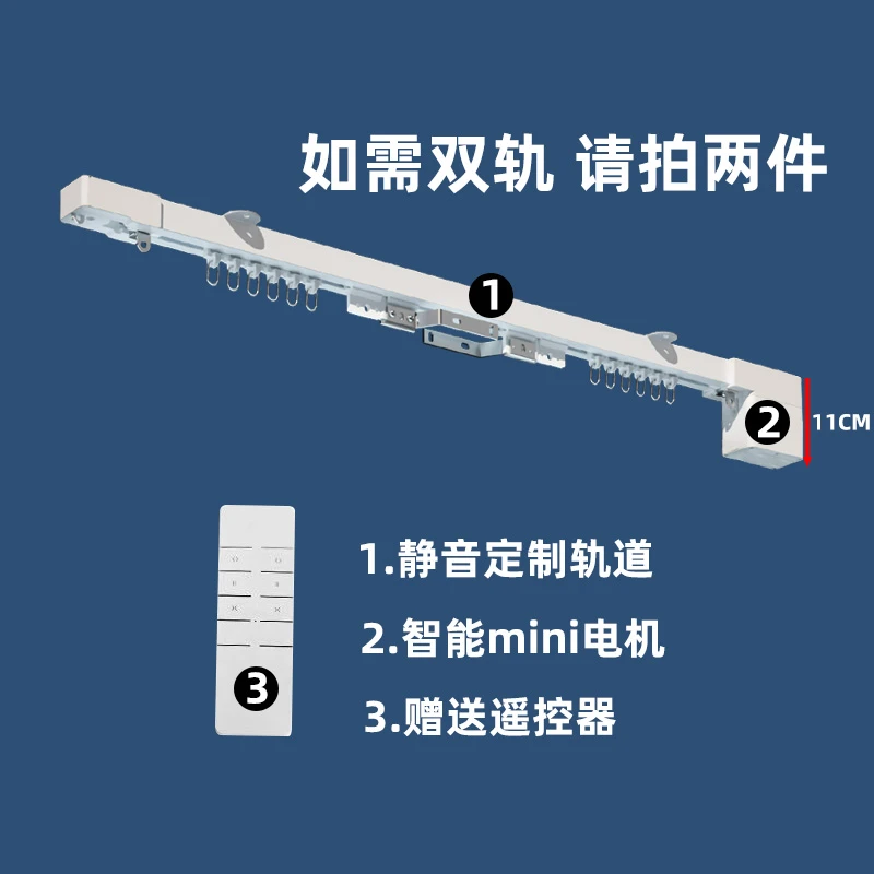 【套餐】电动窗帘已接入米家app支持小爱音箱控制鸿蒙小艺智能电机