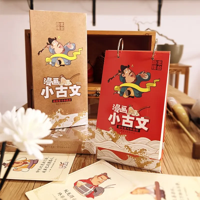 漫画小古文处世哲理自强励志兵法谋略古人智慧王阳明心学知识卡片