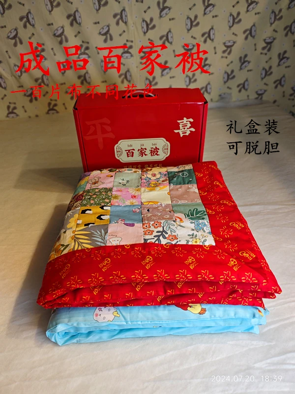 婴童被子百家被婴儿抱被成品百家被拼布被套纯棉被罩新生儿抱被