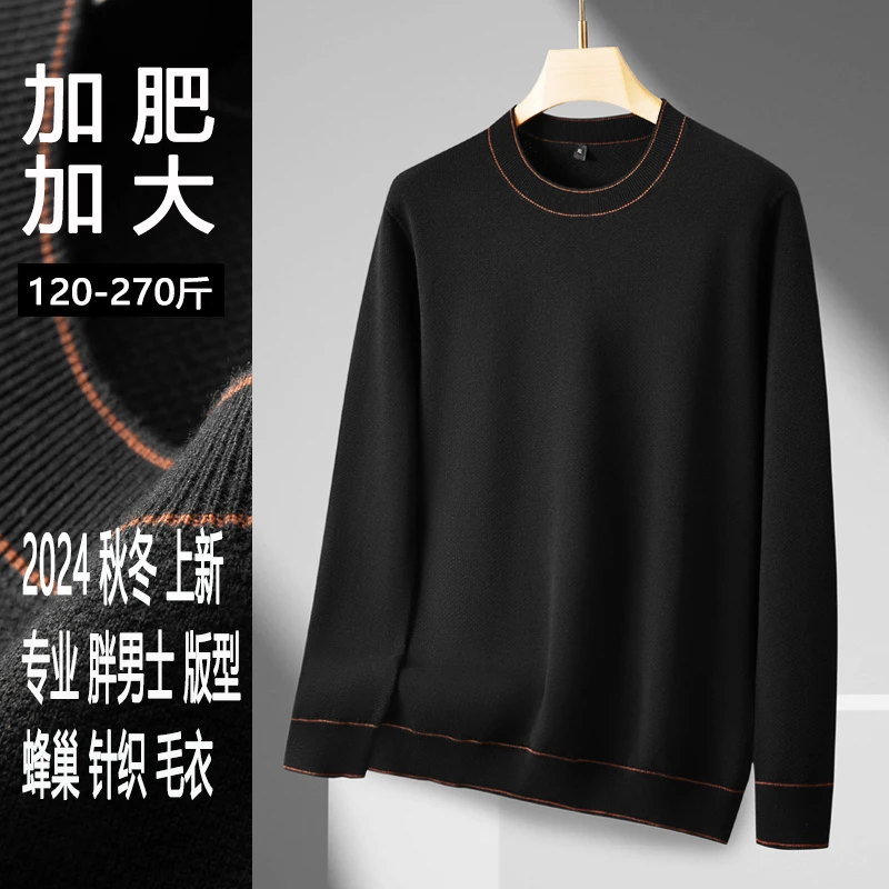 【不扎人 可机洗】男士毛衣长袖加肥加大秋冬时尚休闲大码男针织衫