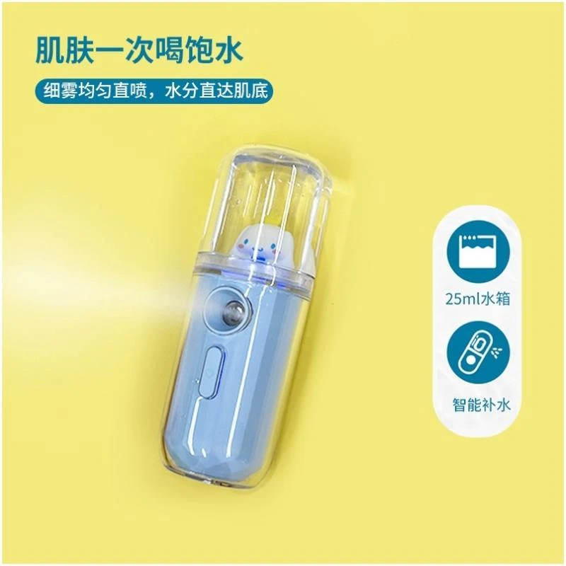 MINISO名创优品三丽鸥手持补水仪可爱玉桂狗库洛米美容纳米喷雾器