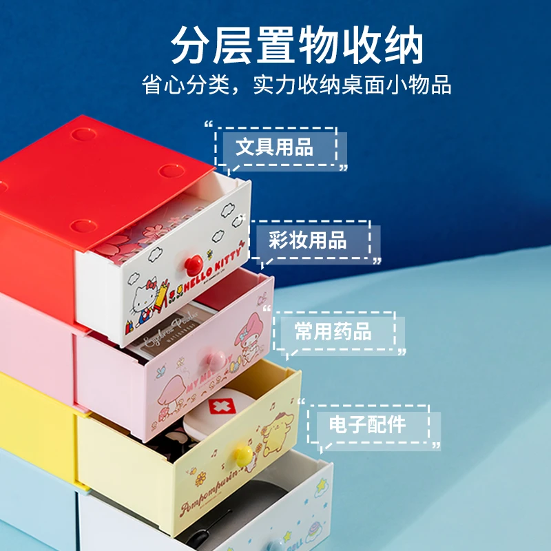 名创优品三丽鸥单层抽屉盒miniso玉桂狗库洛米可叠加桌面收纳盒子