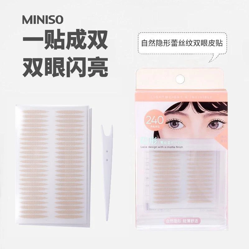 MINISO名创优品自然隐形蕾丝纹双眼皮贴240贴(大橄榄形)眼皮贴