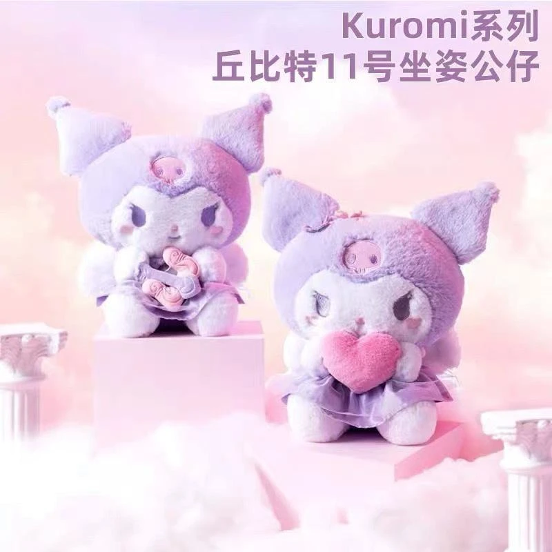 MINISO名创优品库洛米系列丘比特11号坐姿公仔抱爱心学生礼物女生