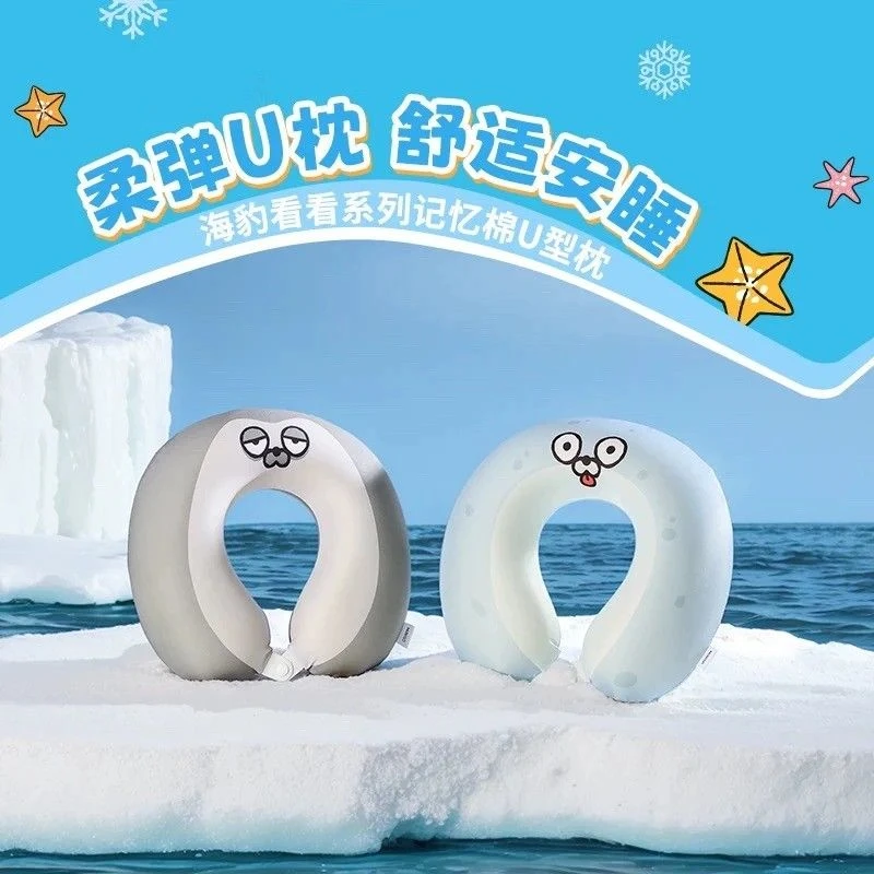 MINISO名创优品海豹看看记忆棉U型枕办公室飞机旅行枕脖枕颈枕睡