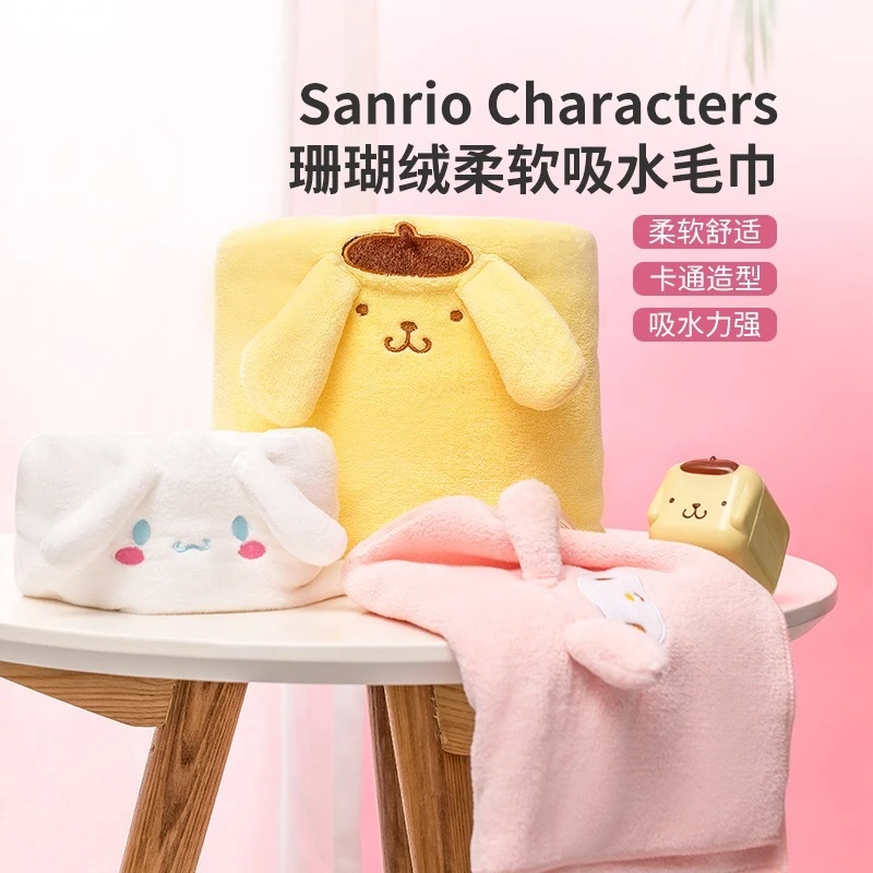 名创优品三丽鸥珊瑚绒柔软吸水毛巾MINISO玉桂狗家用洗脸巾快速干