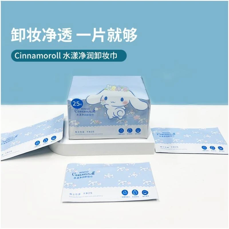 名创优品水漾净润卸妆巾MINISO一次性玉桂狗脸部化妆棉女