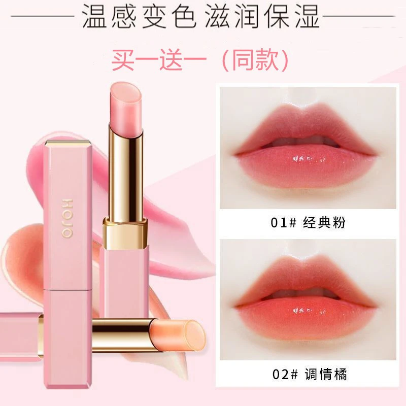 法国兰菀莉口红防水不掉色不沾杯滋润补水保湿显白温感变色润唇膏