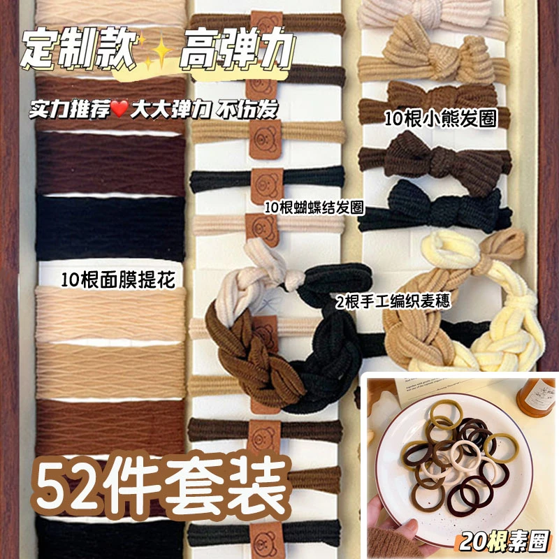【发圈套组】提花面膜发圈小熊蝴蝶结麦穗编织潮流简约风高弹力发绳