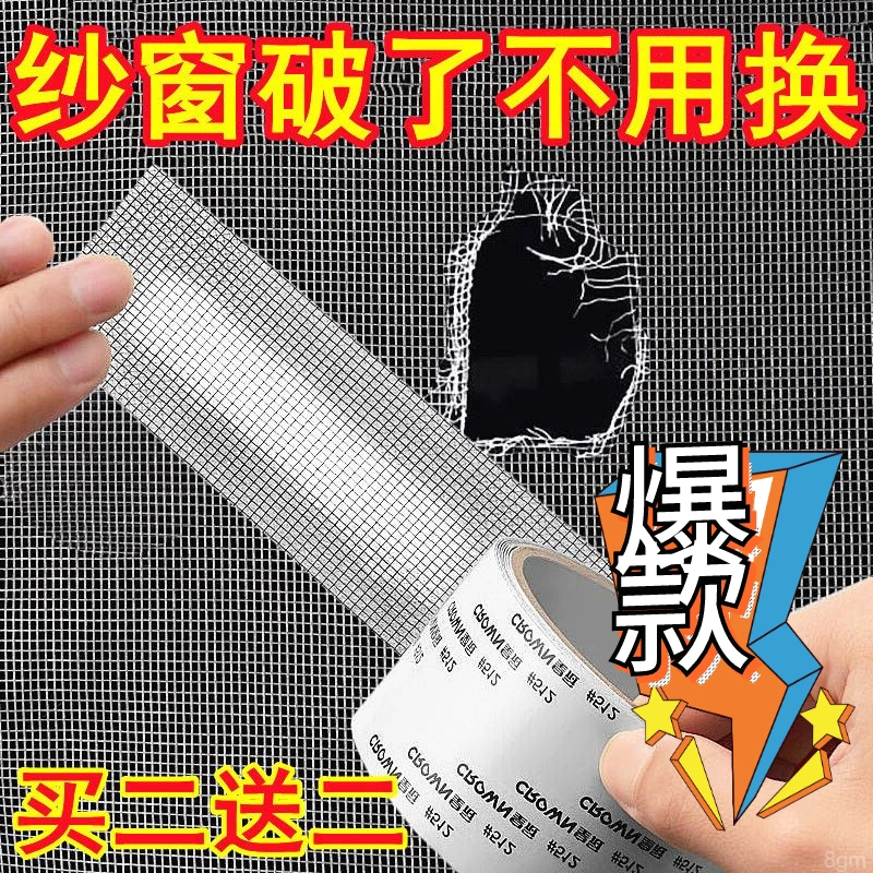 神器魔术贴窗纱防蚊纱窗网防蚊纱网窗纱网修补防蚊自粘式自粘纱窗