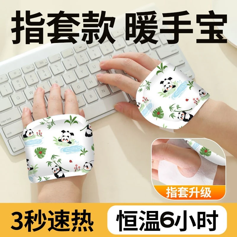 暖宝宝贴自发热持久暖贴一次性发热贴暖身贴暖宝贴冬季防寒保暖贴