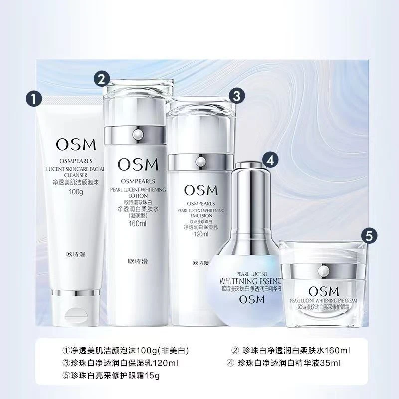OSM/欧诗漫【5件套装】正品欧诗漫珍珠白星愿臻享礼盒净透美白淡斑S