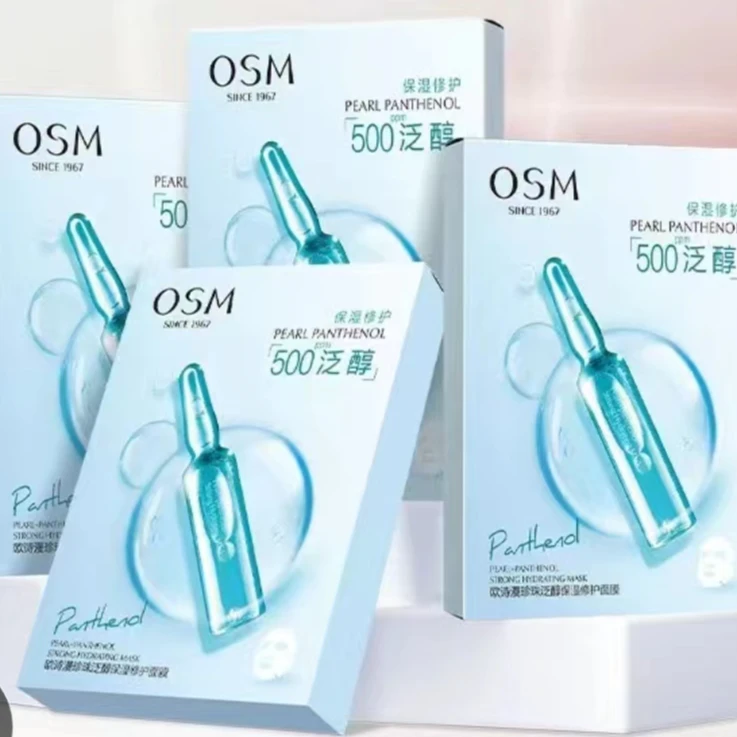 OSM/欧诗漫正品欧诗漫珍珠泛醇保湿修护面膜补水锁水润光采安瓶S