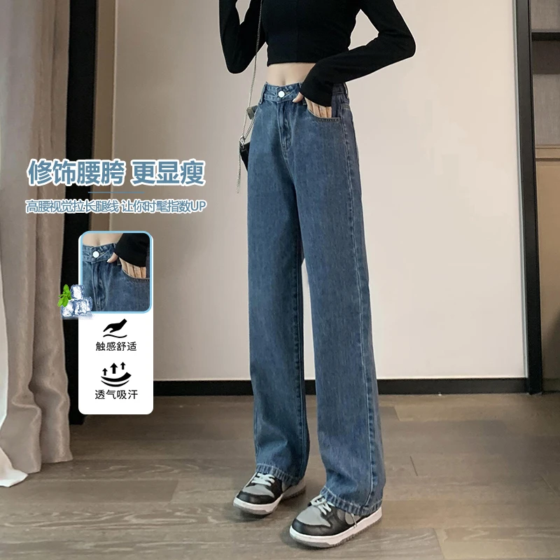 春夏季牛仔裤女2023年小个子九分高腰显瘦直筒阔腿拖地裤垂感长裤
