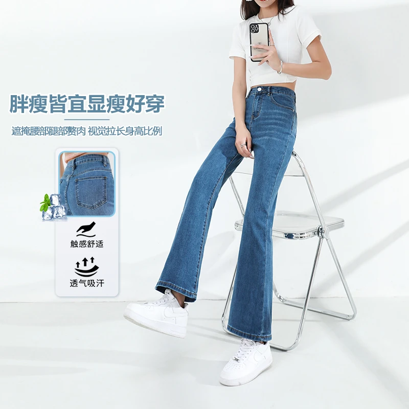 ZHENYIFANG/真衣坊春夏季牛仔裤复古蓝高腰显瘦修身薄款微喇裤女
