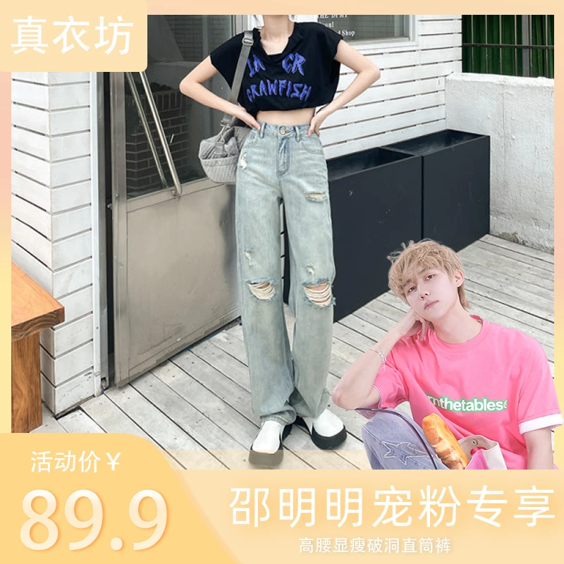 破洞牛仔裤女直筒宽松高腰窄版阔腿夏新款垂感薄裤子