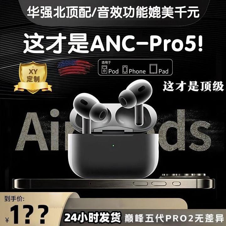 2024新款【华强北Pro2五代】耳机蓝牙无线降噪高音质适用苹果安卓