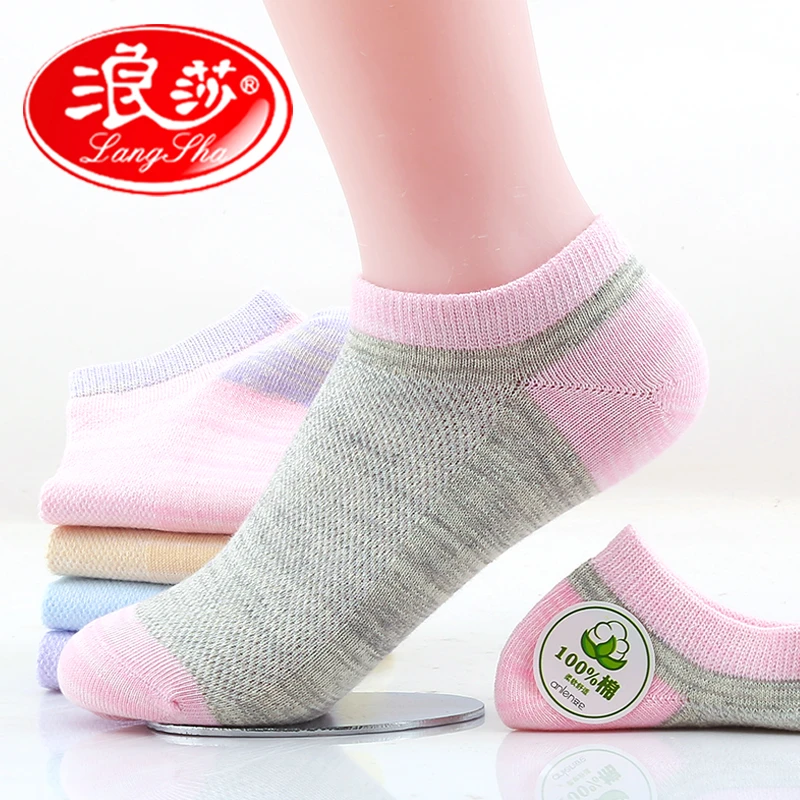浪莎短袜全棉网眼透气隐形船袜春夏季浅口纯棉薄款防臭低帮女袜子