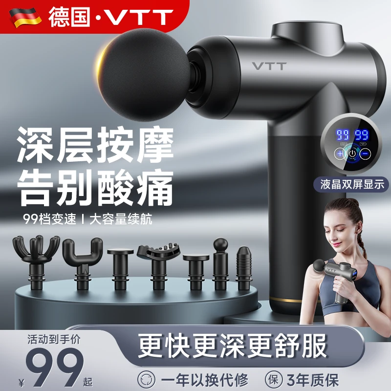 VTT筋膜枪肌肉放松专业级按摩器仪健身家用多功能电动颈膜枪静音