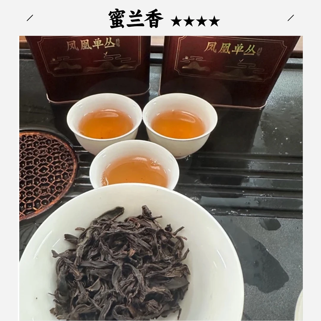 凤凰单丛特级蜜兰香：兰韵蜜甜，潮汕臻品佳茗