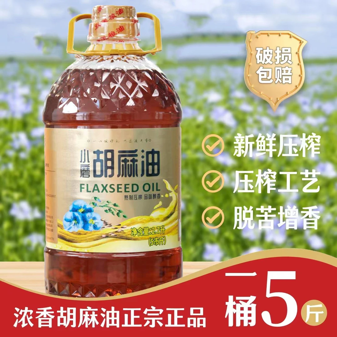 【优田一礼】宁夏特原产胡麻油农家传统熟榨亚麻籽食用油美味无添加