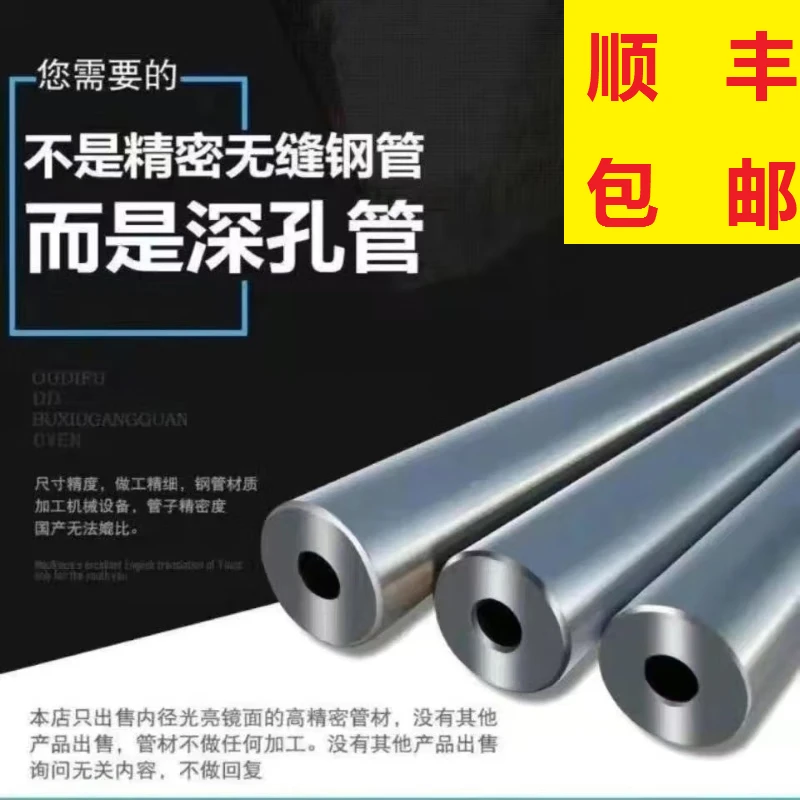 无缝精密钢管外16内合金6.8 5.45 5.48 6.35防爆耐磨现货车床倒角
