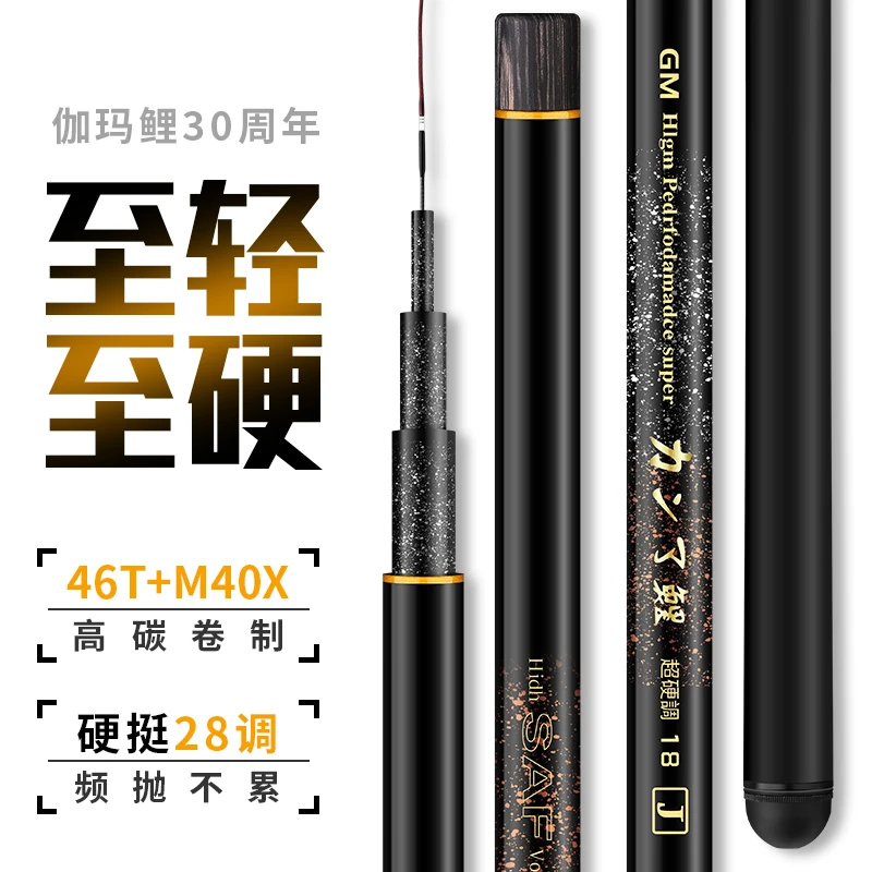 伽玛鲤30周年T1100综合竿超轻超硬轻量台钓竿鲫鱼竿28调钓鱼竿