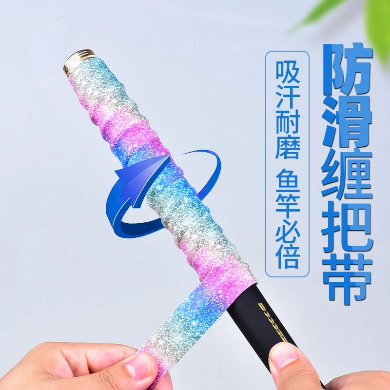 【5条】钓鱼缠把带渐变加长龙骨防滑吸汗带鱼竿手胶带加厚耐磨舒