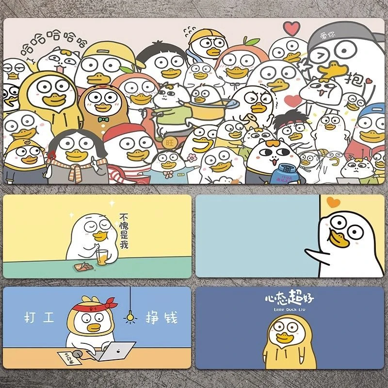 小刘鸭鼠标垫超大号简约男女宿舍电脑键盘垫可爱卡通办公桌垫定制
