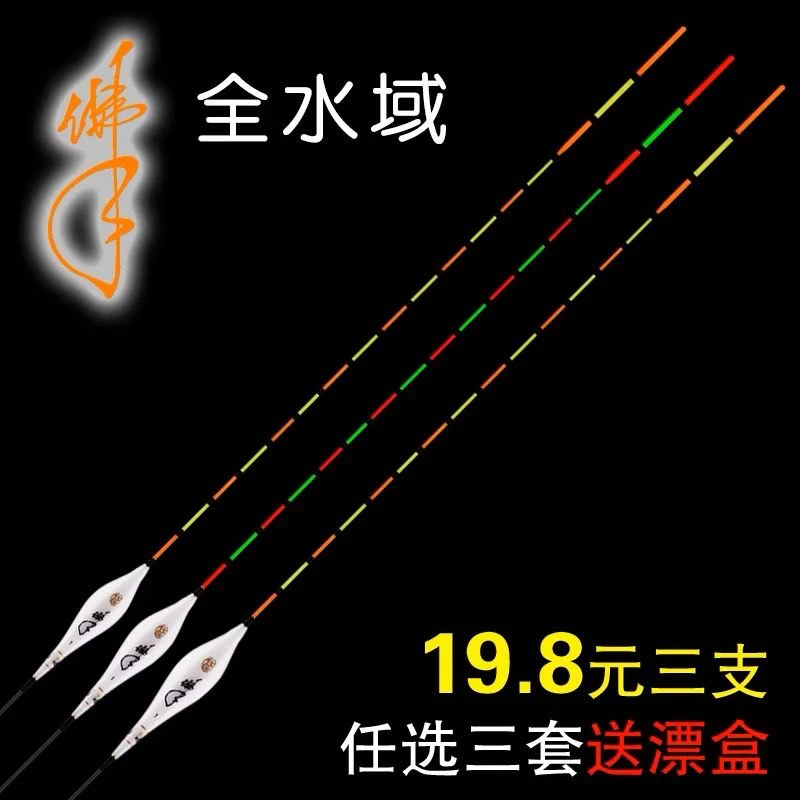 正品佛手鱼高灵敏轻口鲫鱼浮漂套装防风浪抗走水加粗醒目高档浮漂