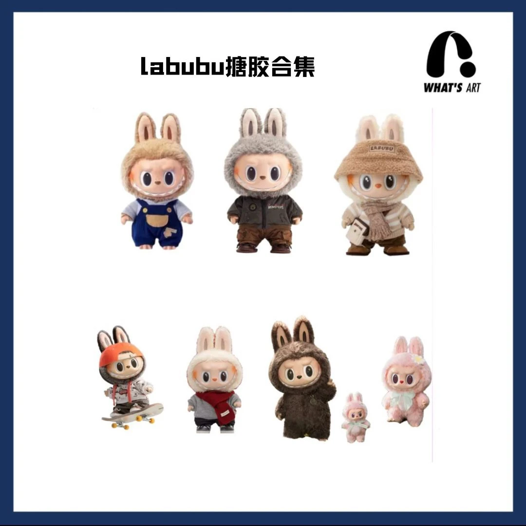 POPMART泡泡玛特 labubu 搪胶 合集