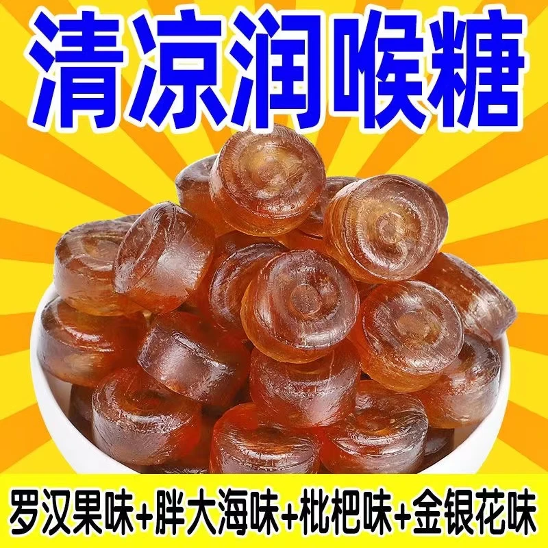 薄荷糖金银花胖大海枇杷罗汉果润喉糖小零食清凉护嗓聚会随身常备
