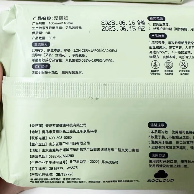 除菌湿厕纸家庭实惠装超柔软擦屁屁湿厕巾加厚洁厕湿巾.