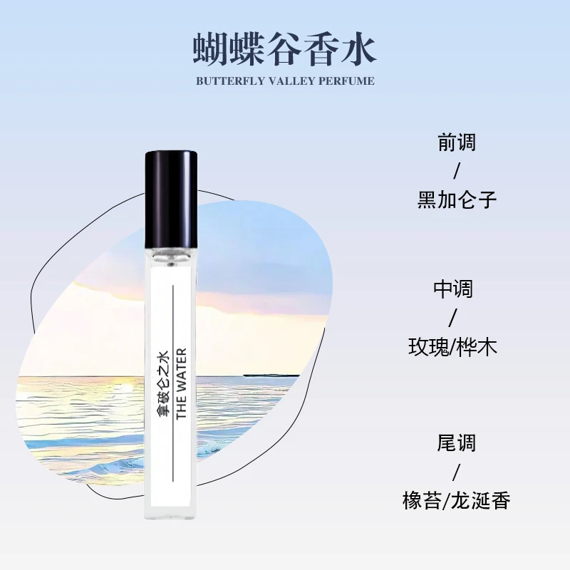 拿破仑之水香水10ml毫升香水捡漏经典清新男士