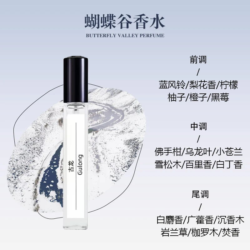 经典古龙男士香水10ml毫升持久留香经典男士