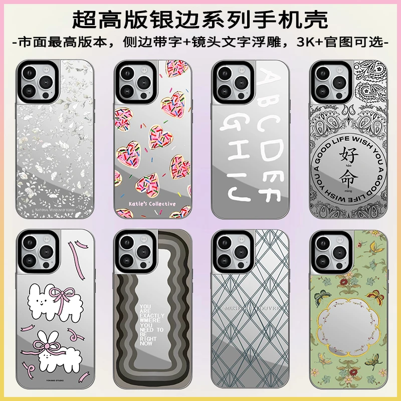 【银边镜面集合2】手机壳14promax磨砂iphone13pro/14pro