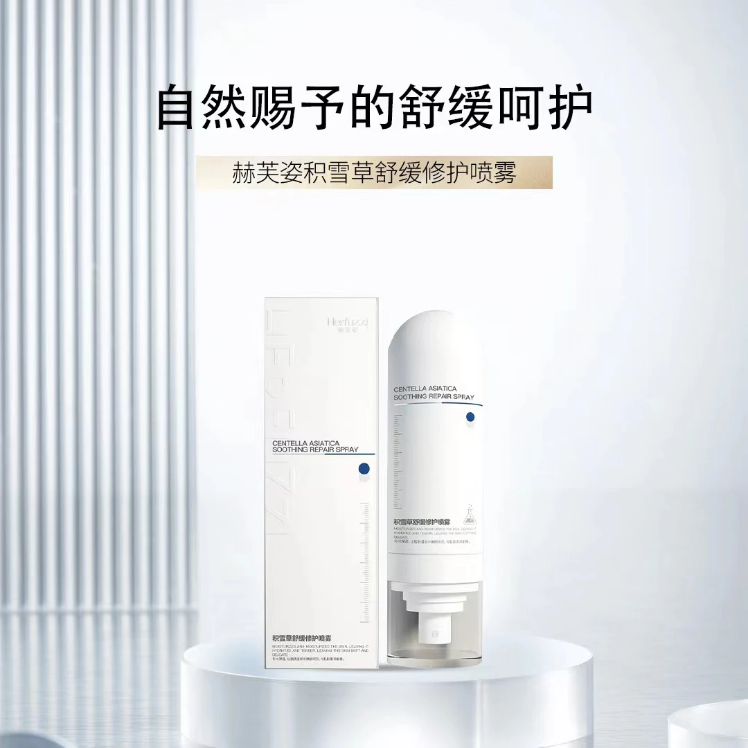 赫芙姿积雪水喷雾