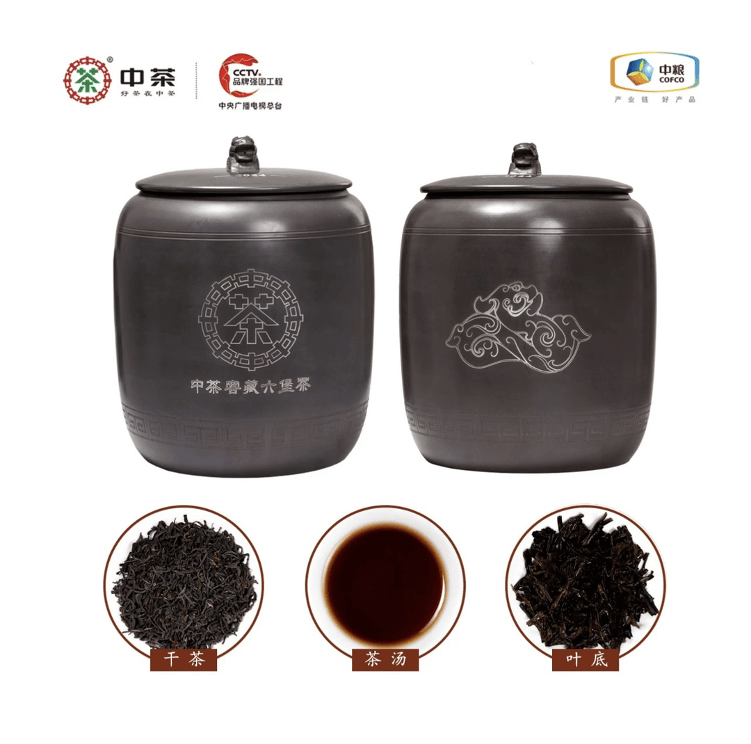中茶六堡茶生肖罐【龙罐】联系客服有惊喜7斤坭兴陶罐装梧州黑茶