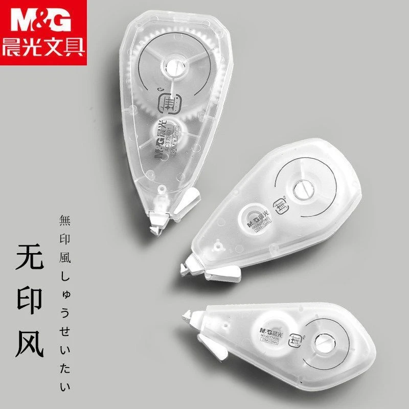 晨光無系列無印风修正带耐用简约透明磨砂涂改带大容量学生改错带