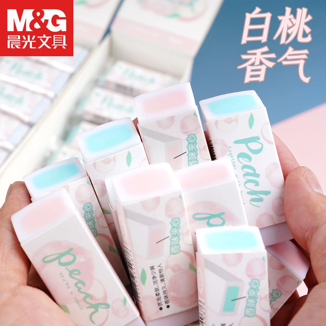 晨光乐桃限定香味夹心橡皮擦清新白桃味蜜桃限定学生专用橡皮