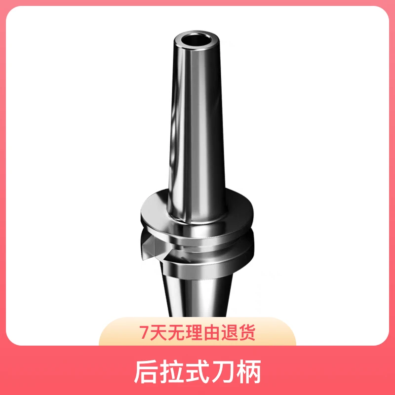 BBT40后拉式数控刀柄，高精度热缩耐用款渗碳款CNC热缩刀柄