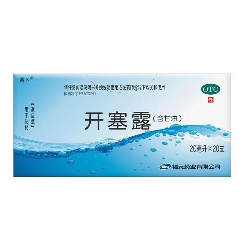 易下开塞露(含甘油)20ml*20支