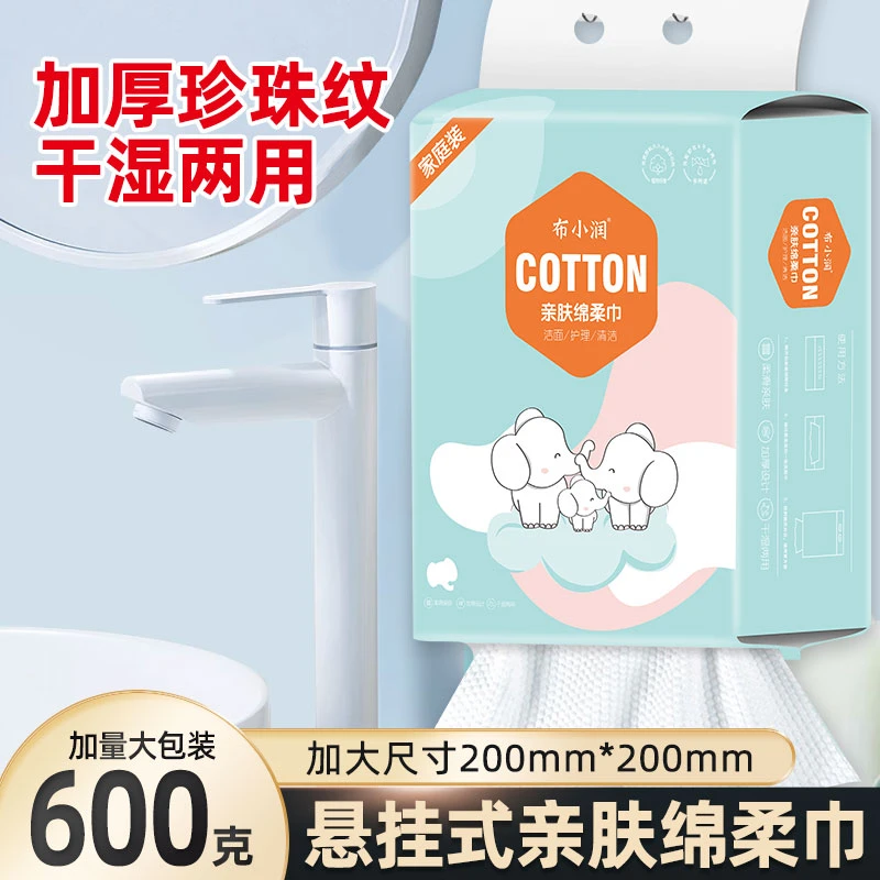 布小润亲肤棉柔巾加厚两用家庭装悬挂式大包装加量