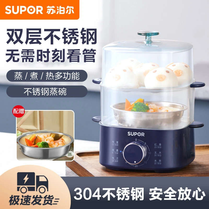 苏泊尔煮蛋器双层蒸蛋自动断电家用小型宿舍防干烧早餐神器蒸蛋器